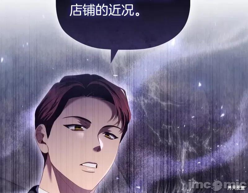 恶意的浓度 恶意的浓度第60话.zip 第137页