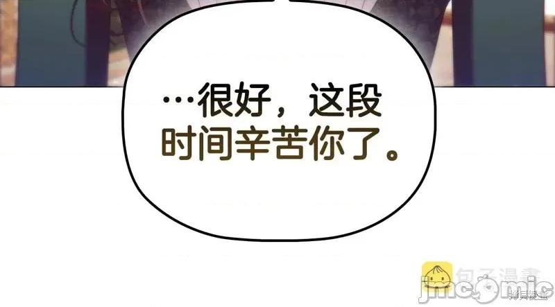 恶意的浓度 恶意的浓度第61话.zip 第10页
