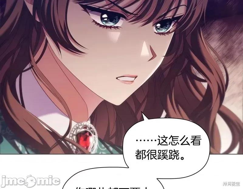 恶意的浓度 恶意的浓度第61话.zip 第77页