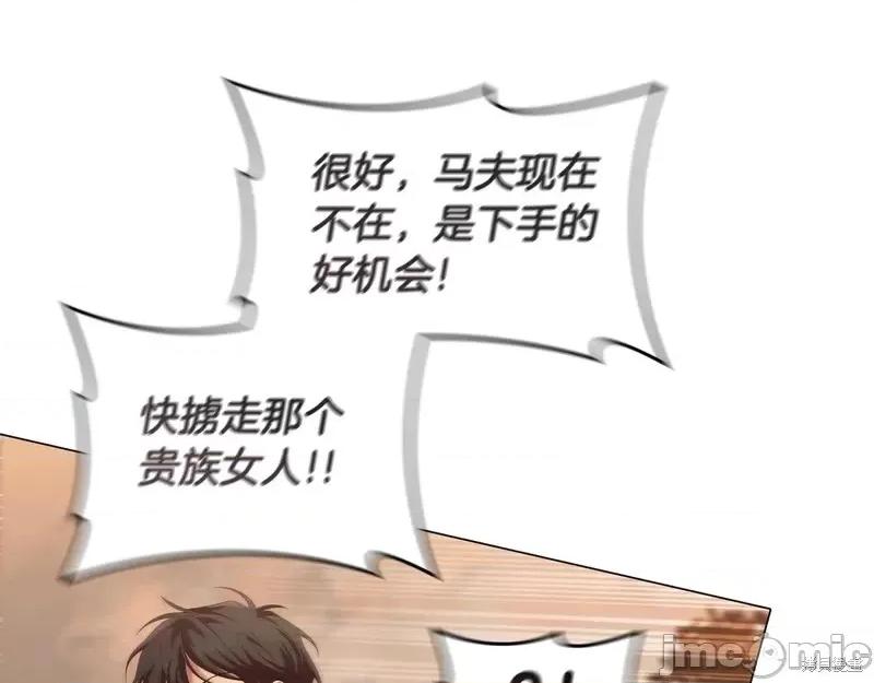 恶意的浓度 恶意的浓度第61话.zip 第102页