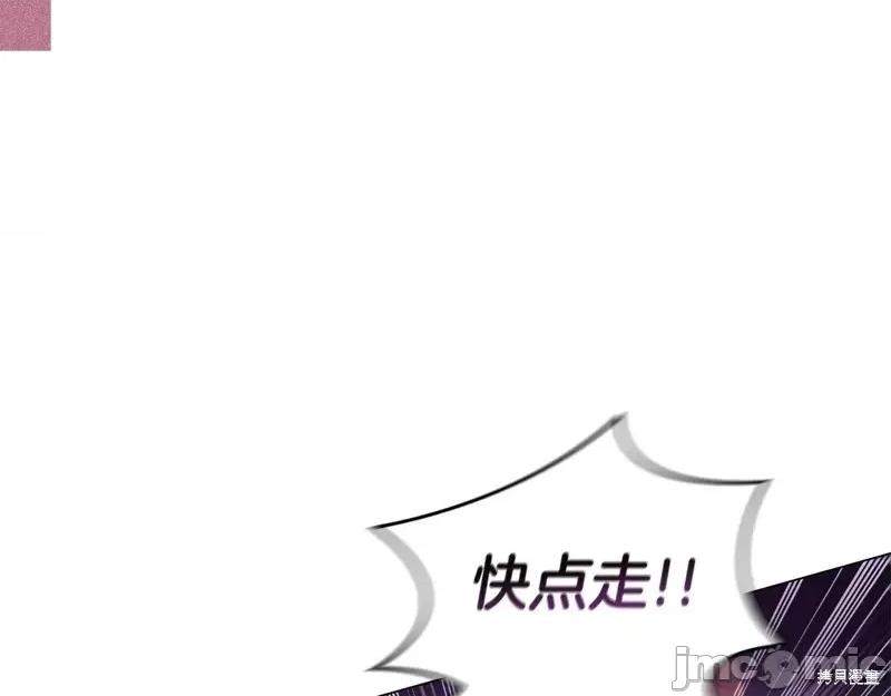 恶意的浓度 恶意的浓度第61话.zip 第136页