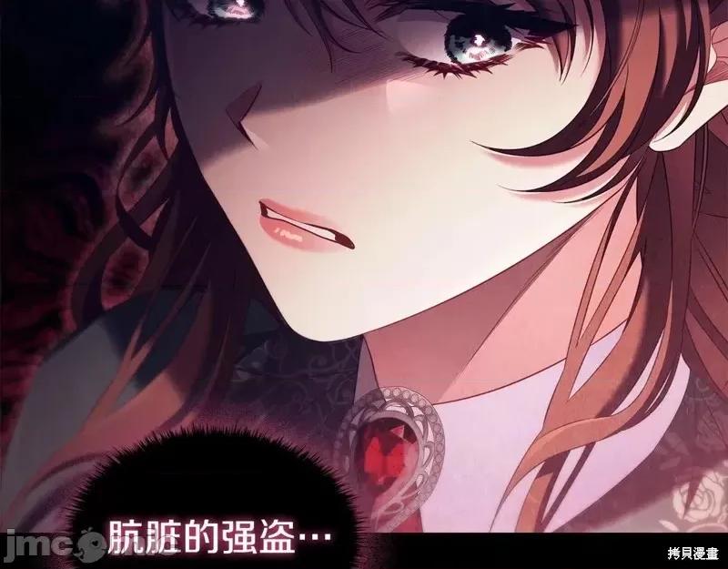 恶意的浓度 恶意的浓度第61话.zip 第141页