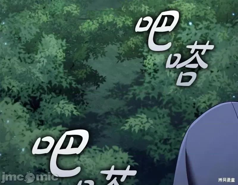 恶意的浓度 恶意的浓度第61话.zip 第148页