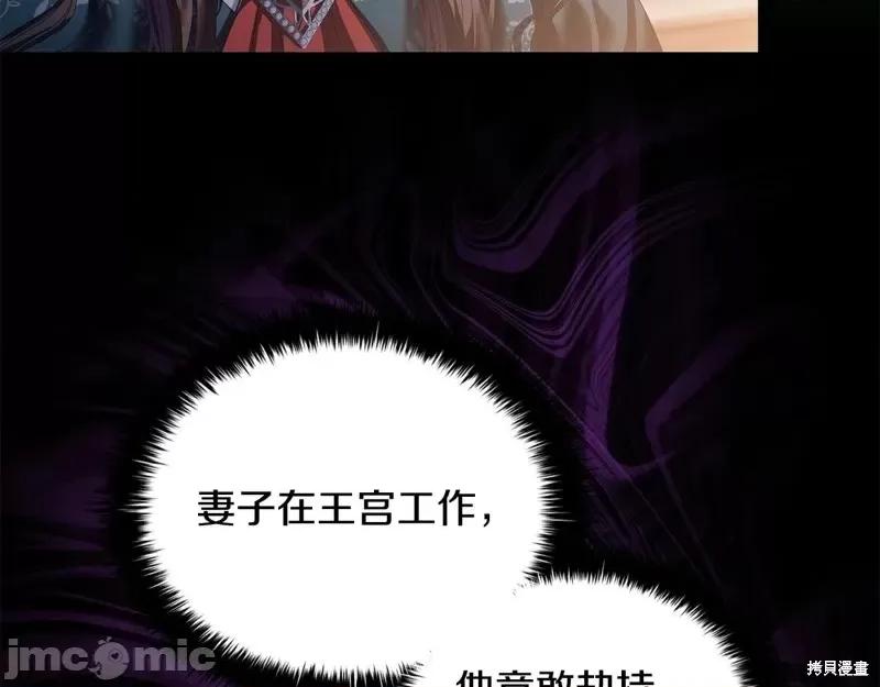 恶意的浓度 恶意的浓度第62话.zip 第10页