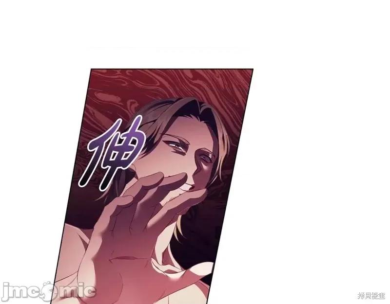 恶意的浓度 恶意的浓度第62话.zip 第77页