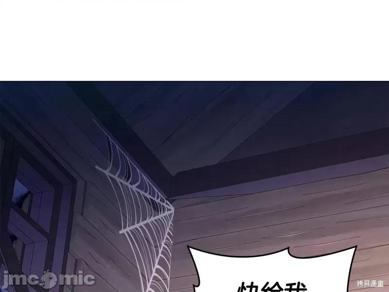 恶意的浓度 恶意的浓度第63话.zip 第1页