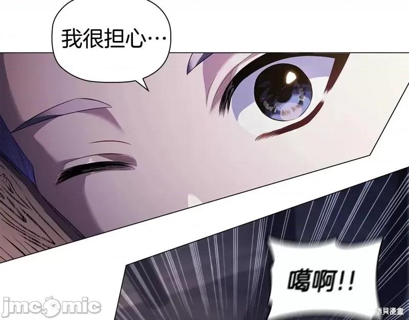 恶意的浓度 恶意的浓度第63话.zip 第10页