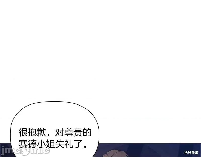 恶意的浓度 恶意的浓度第63话.zip 第29页