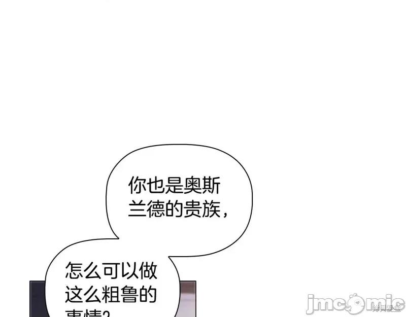 恶意的浓度 恶意的浓度第63话.zip 第36页