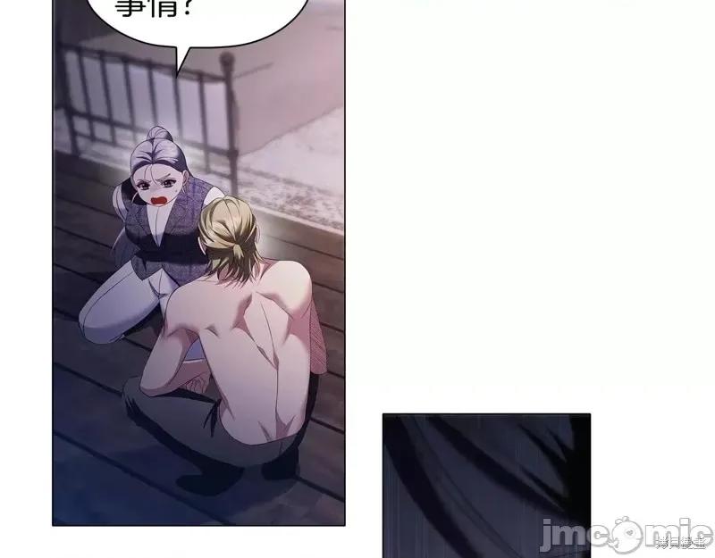恶意的浓度 恶意的浓度第63话.zip 第37页