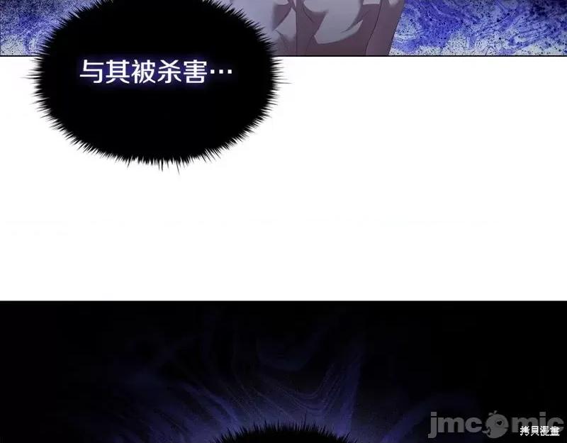 恶意的浓度 恶意的浓度第63话.zip 第55页