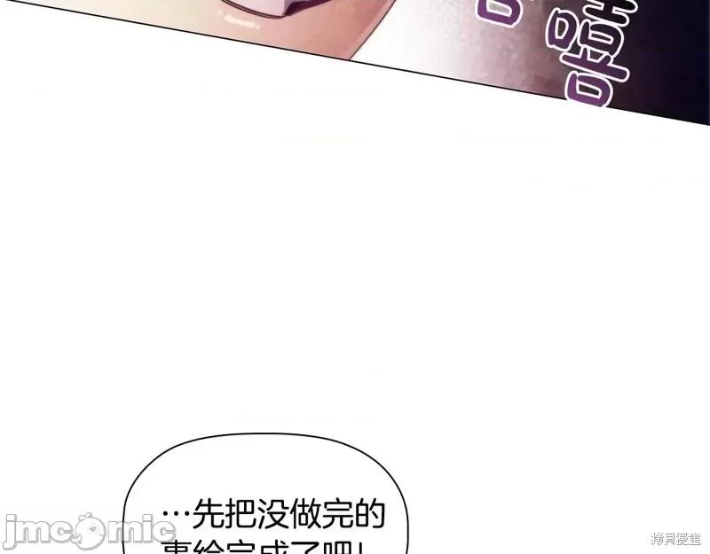 恶意的浓度 恶意的浓度第63话.zip 第65页