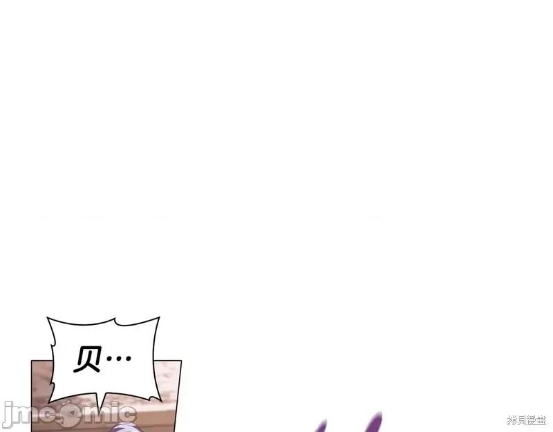 恶意的浓度 恶意的浓度第63话.zip 第67页