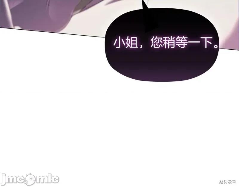 恶意的浓度 恶意的浓度第63话.zip 第71页