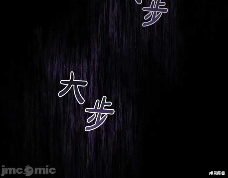 恶意的浓度 恶意的浓度第63话.zip 第75页
