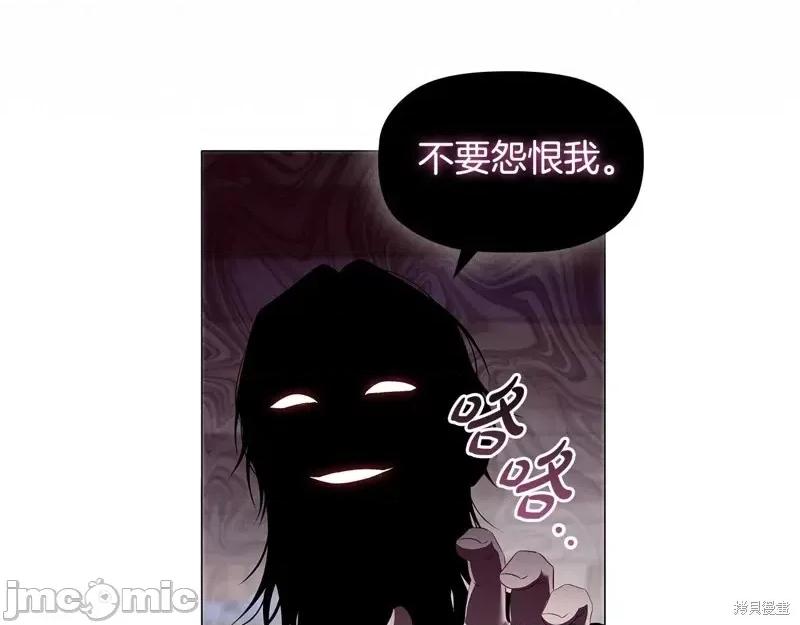 恶意的浓度 恶意的浓度第63话.zip 第77页