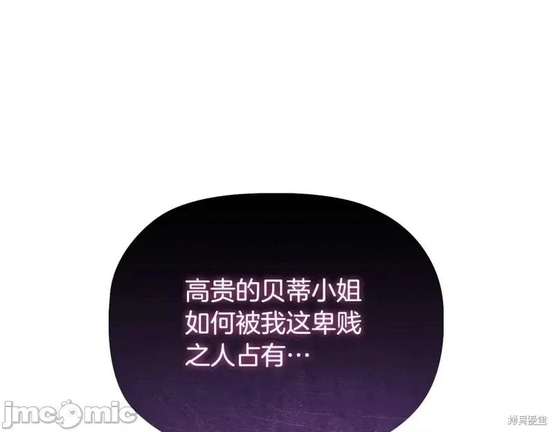 恶意的浓度 恶意的浓度第63话.zip 第90页