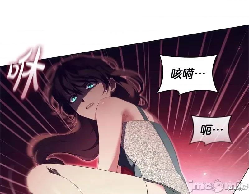 恶意的浓度 恶意的浓度第63话.zip 第100页