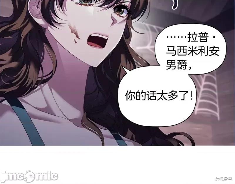 恶意的浓度 恶意的浓度第63话.zip 第108页