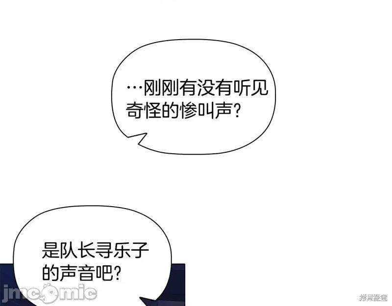 恶意的浓度 恶意的浓度第63话.zip 第109页