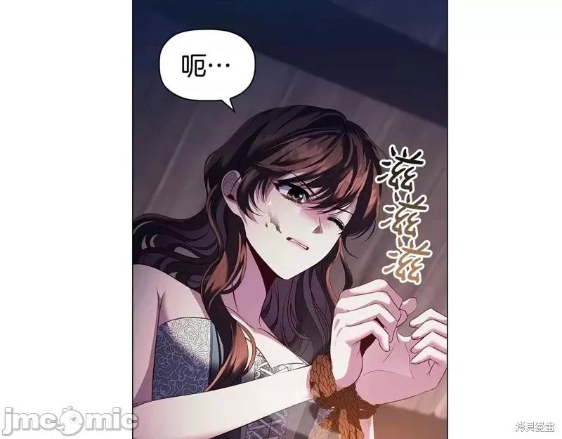恶意的浓度 恶意的浓度第63话.zip 第127页