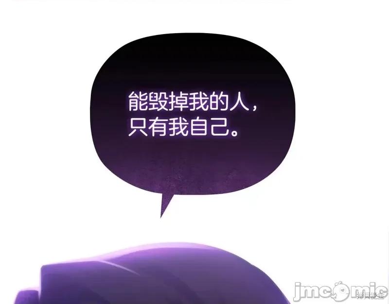 恶意的浓度 恶意的浓度第63话.zip 第134页