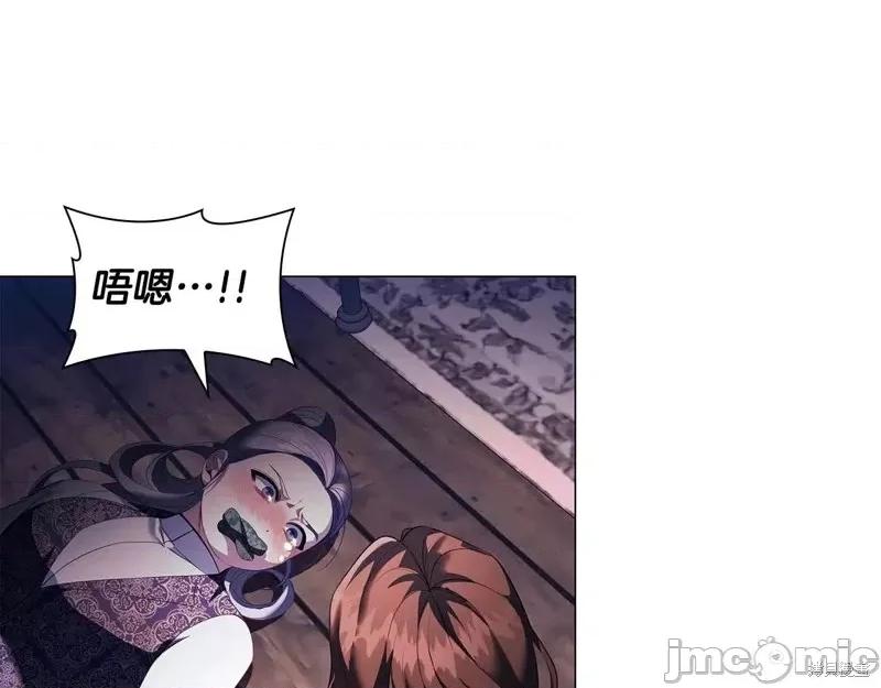 恶意的浓度 恶意的浓度第63话.zip 第137页
