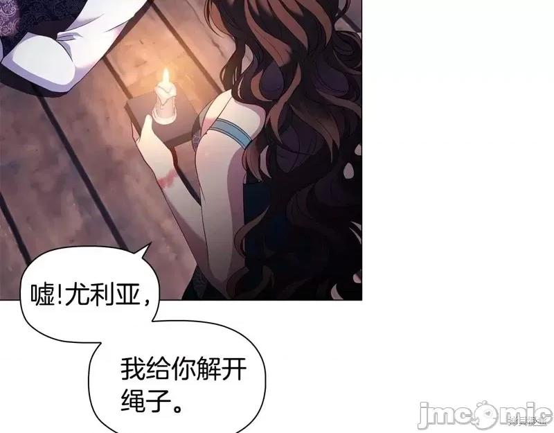 恶意的浓度 恶意的浓度第63话.zip 第138页