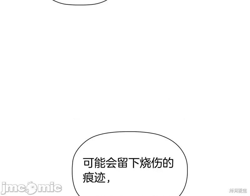 恶意的浓度 恶意的浓度第63话.zip 第139页