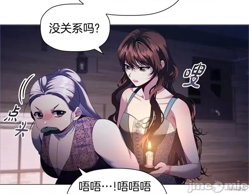 恶意的浓度 恶意的浓度第63话.zip 第140页