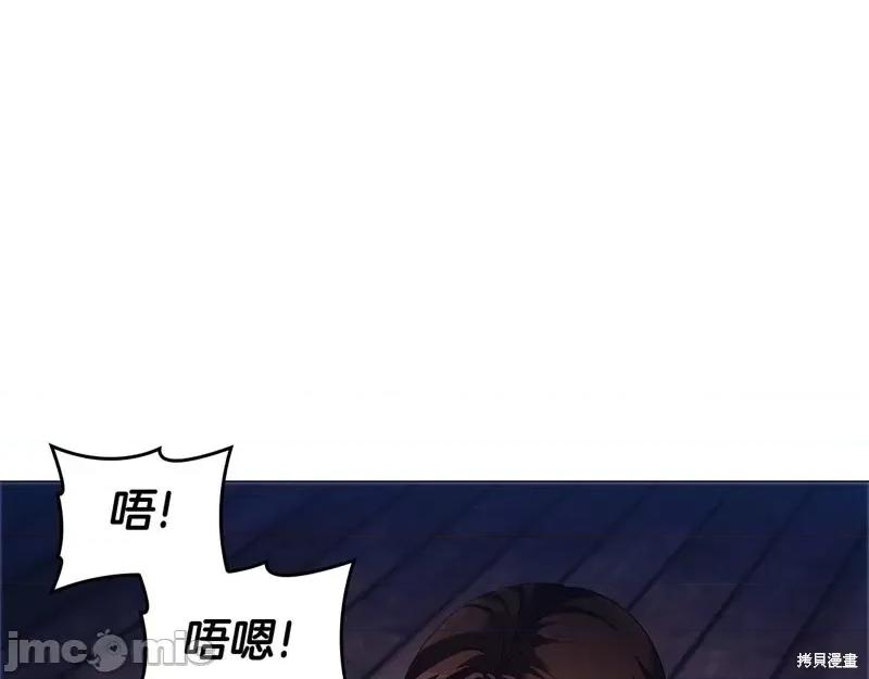 恶意的浓度 恶意的浓度第63话.zip 第143页