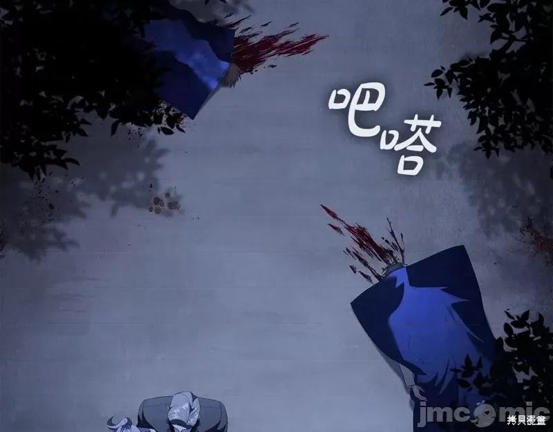 恶意的浓度 恶意的浓度第65话.zip 第77页