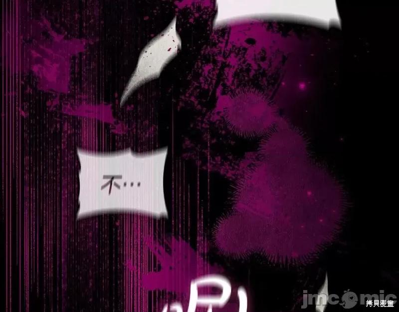 恶意的浓度 恶意的浓度第65话.zip 第141页