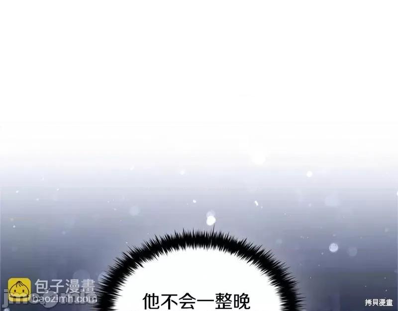 恶意的浓度 恶意的浓度第66话.zip 第10页