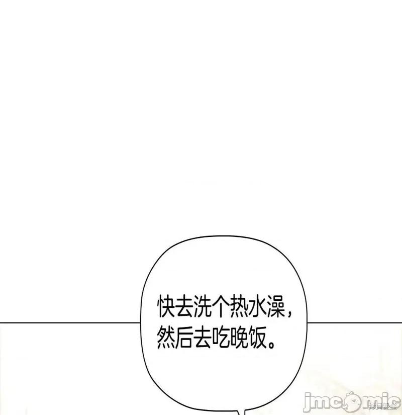 恶意的浓度 恶意的浓度第69话.zip 第10页