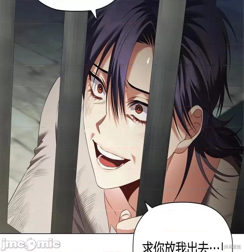 恶意的浓度 恶意的浓度第69话.zip 第77页