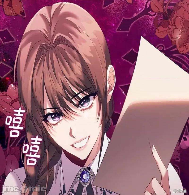 恶意的浓度 恶意的浓度第69话.zip 第141页
