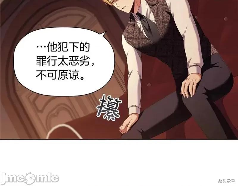 恶意的浓度 恶意的浓度第70话 第10页