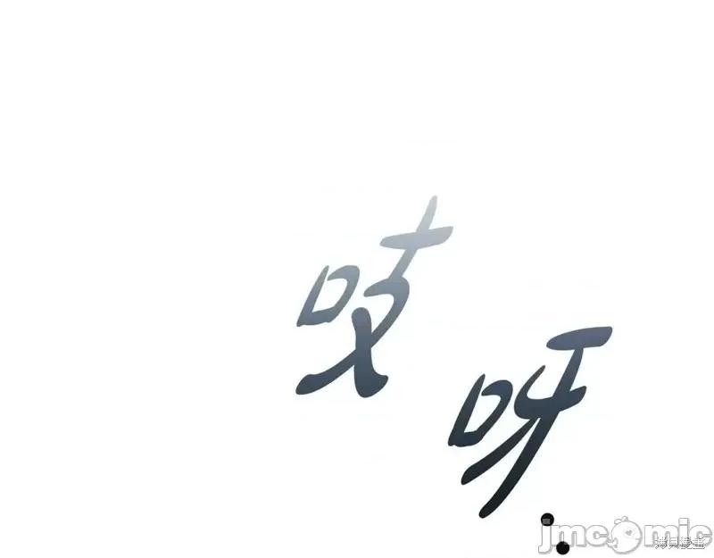 恶意的浓度 恶意的浓度第71话.zip 第10页