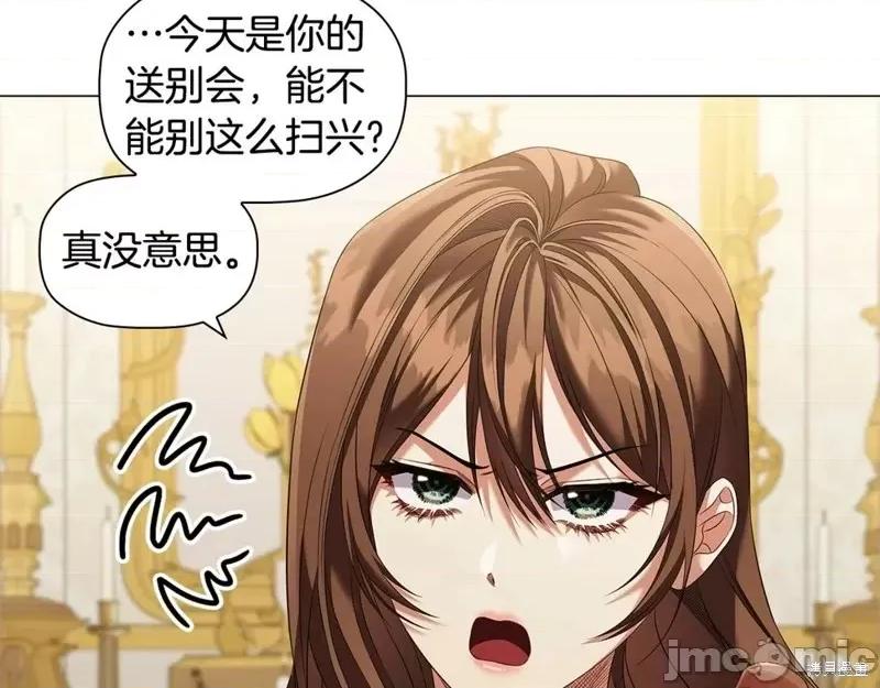 恶意的浓度 恶意的浓度第71话.zip 第32页