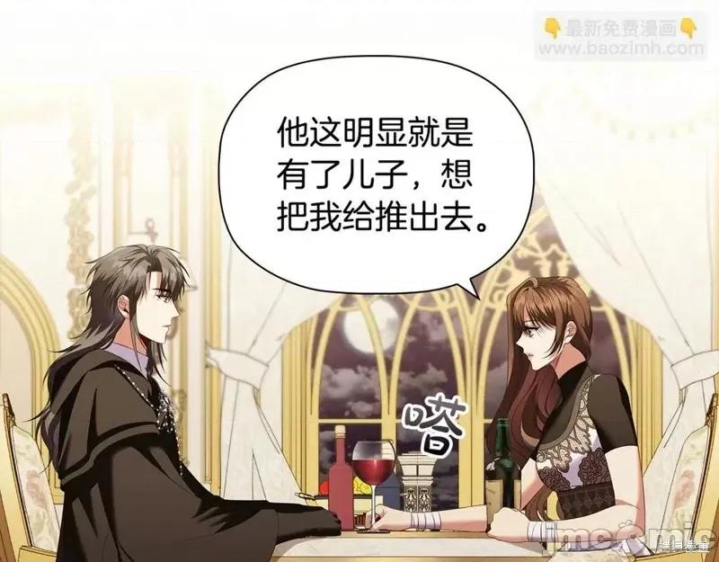恶意的浓度 恶意的浓度第71话.zip 第39页
