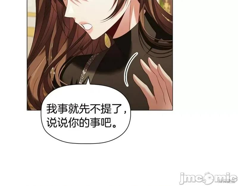 恶意的浓度 恶意的浓度第71话.zip 第41页