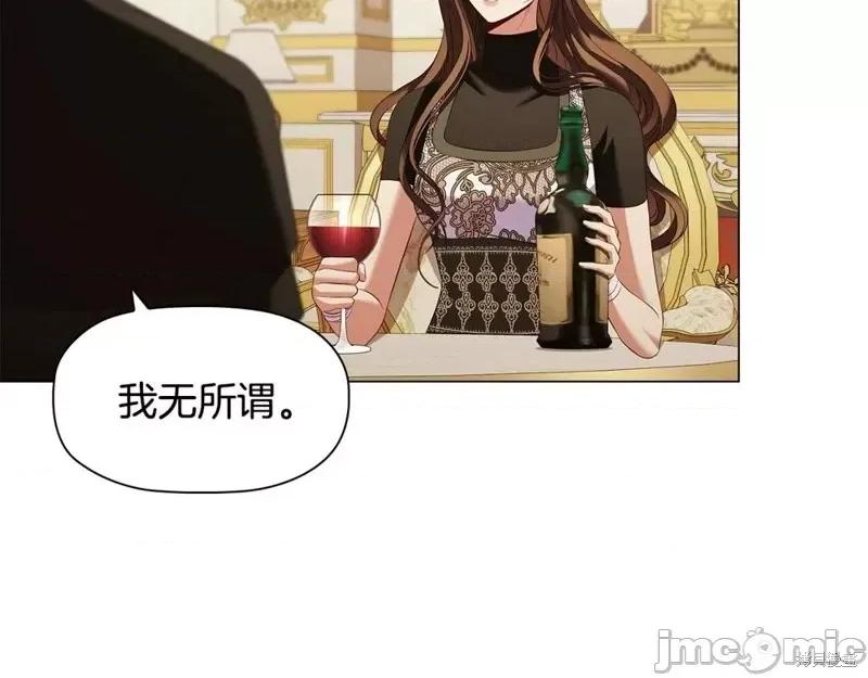 恶意的浓度 恶意的浓度第71话.zip 第45页
