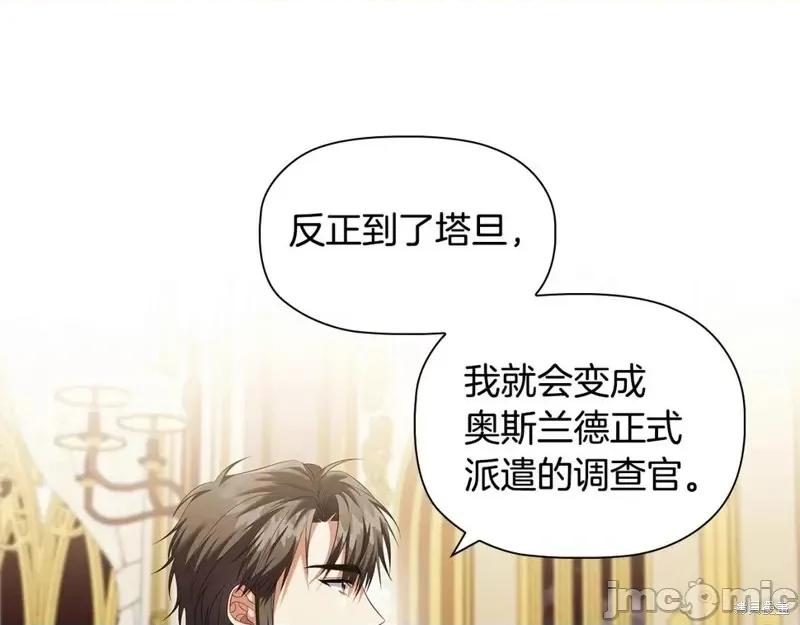 恶意的浓度 恶意的浓度第71话.zip 第46页