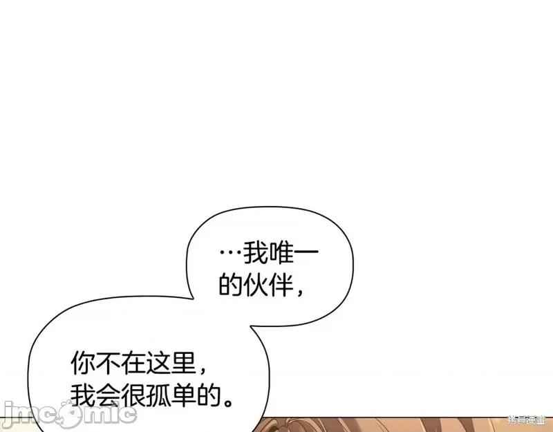 恶意的浓度 恶意的浓度第71话.zip 第48页