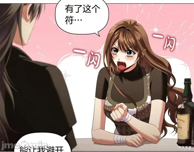 恶意的浓度 恶意的浓度第71话.zip 第65页
