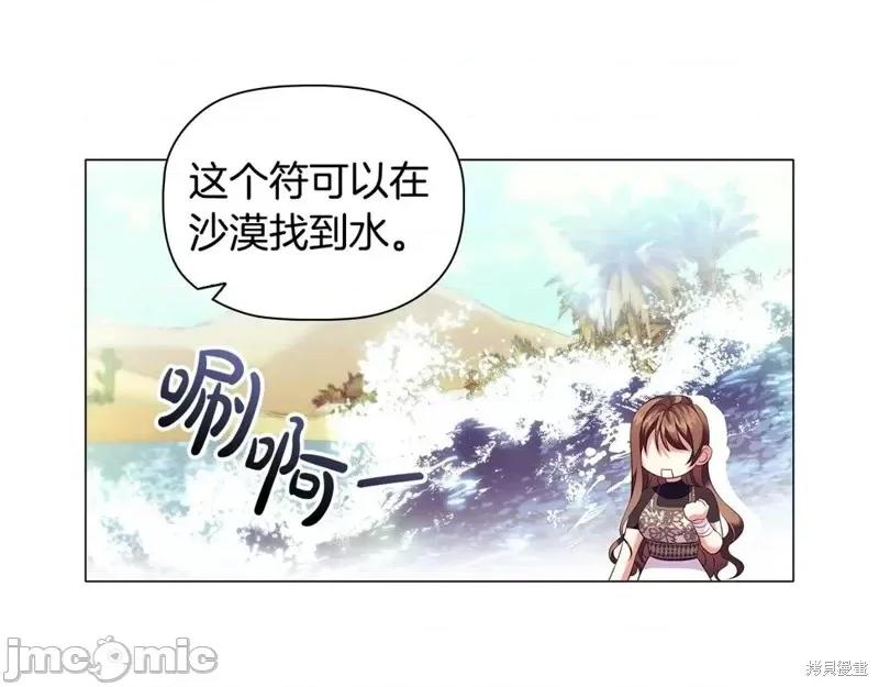恶意的浓度 恶意的浓度第71话.zip 第68页