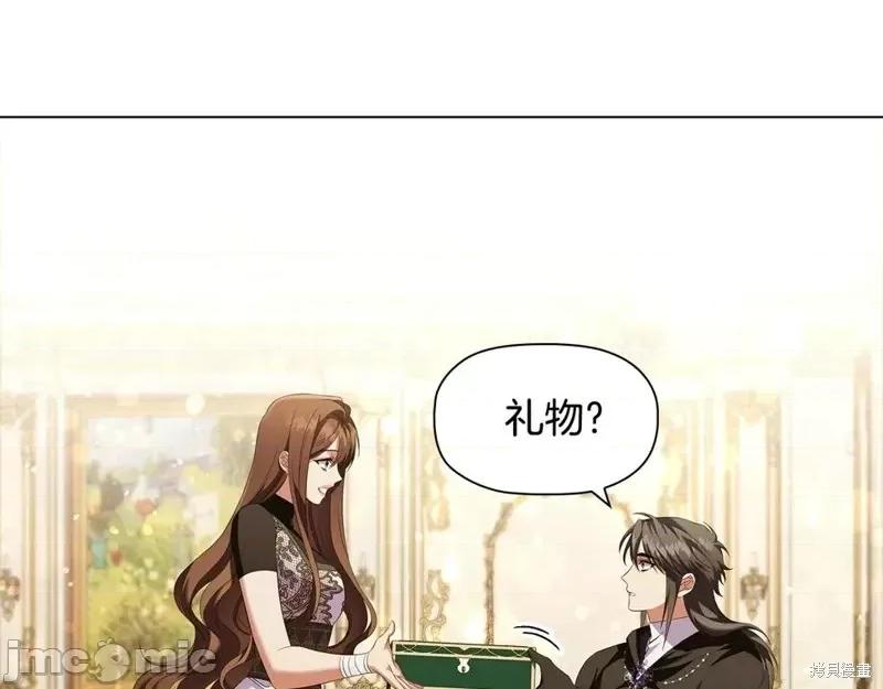 恶意的浓度 恶意的浓度第71话.zip 第79页