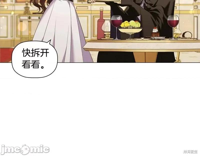 恶意的浓度 恶意的浓度第71话.zip 第80页