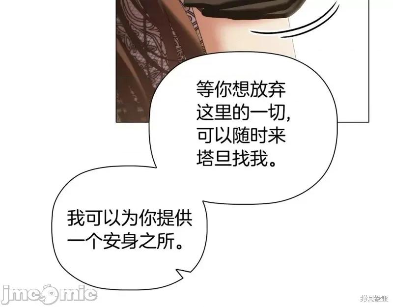 恶意的浓度 恶意的浓度第71话.zip 第102页